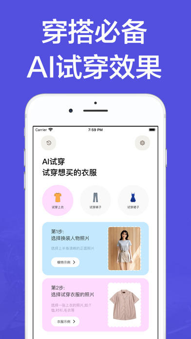 AI Try-On - Virtual Dressing screenshot 3