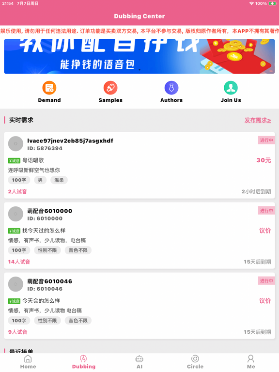 AI Voice Changer & Dubbing screenshot 2