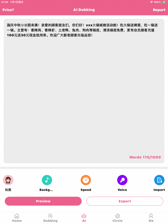 AI Voice Changer & Dubbing screenshot 1