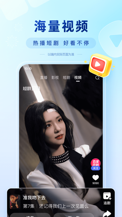 百度-AI智能搜索 screenshot 3