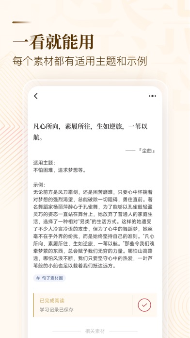 纸条作文 – 真题解析·写作素材·AI批改 screenshot 2