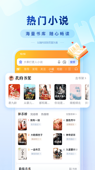 百度-AI智能搜索 screenshot 2