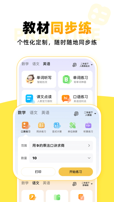 小猿AI - 原小猿口算检查作业神器 screenshot 2