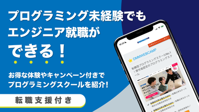 本格プログラミング学習-エンジニア大学-AIサポート付き screenshot 1