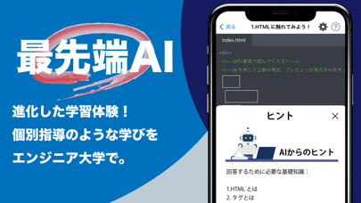 本格プログラミング学習-エンジニア大学-AIサポート付き screenshot 6
