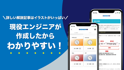 本格プログラミング学習-エンジニア大学-AIサポート付き screenshot 3