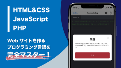 本格プログラミング学習-エンジニア大学-AIサポート付き screenshot 5