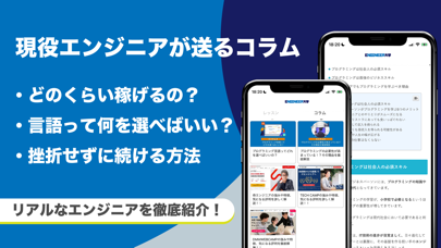 本格プログラミング学習-エンジニア大学-AIサポート付き screenshot 2