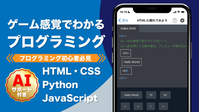 本格プログラミング学習-エンジニア大学-AIサポート付き screenshot 7