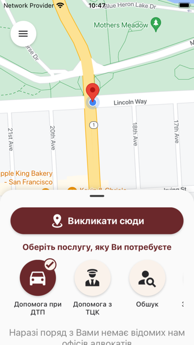 AID - термінові послуги screenshot 5