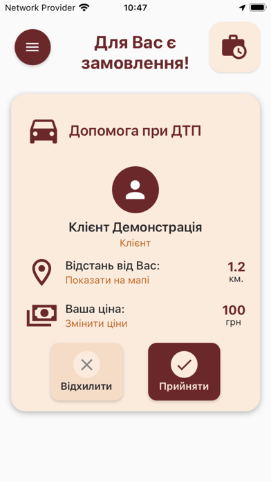 AID - термінові послуги screenshot 1