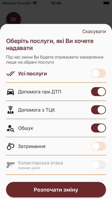 AID - термінові послуги screenshot 2
