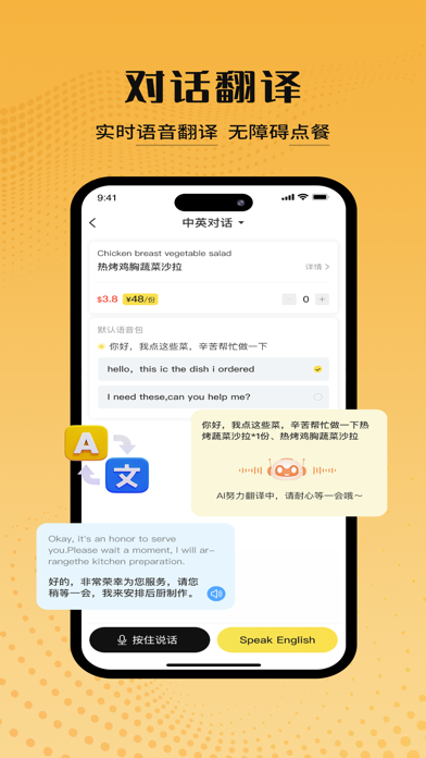 AIDishes screenshot 2