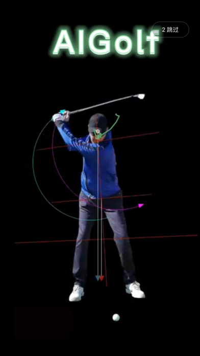AIGOLF-Golf AI Analysis screenshot 5