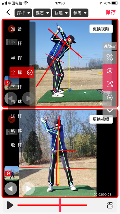 AIGOLF-Golf AI Analysis screenshot 4