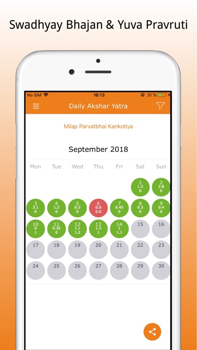 Akshar Yatra screenshot 2