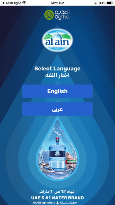 Al Ain Water - Water Delivery screenshot 6
