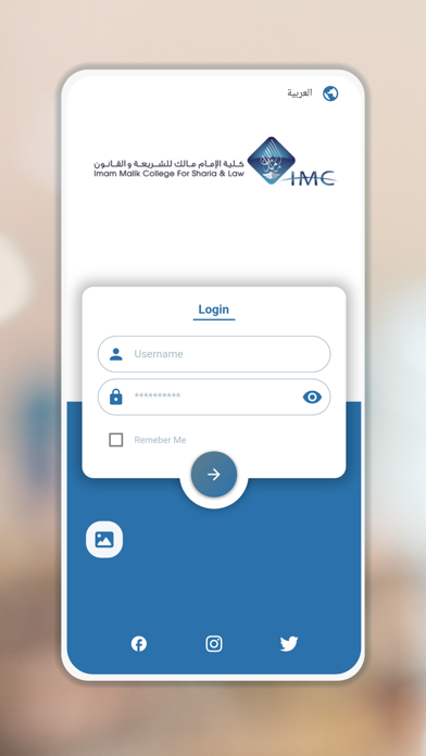 Al Imam Malik College screenshot 3
