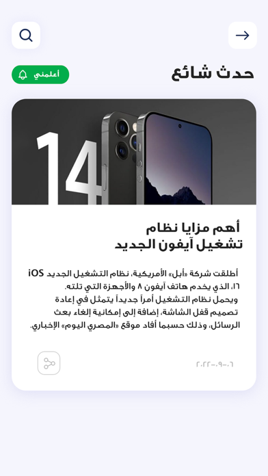 Al Rabia 107.8 FM UAE screenshot 2