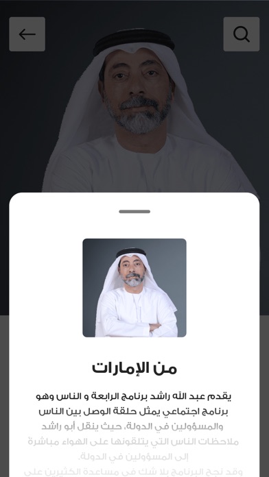 Al Rabia 107.8 FM UAE screenshot 1