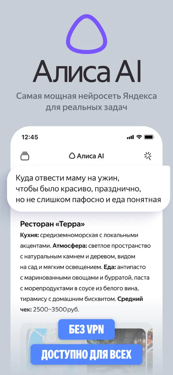Alice: AI assistant screenshot 6