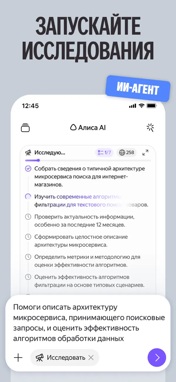 Alice: AI assistant screenshot 3