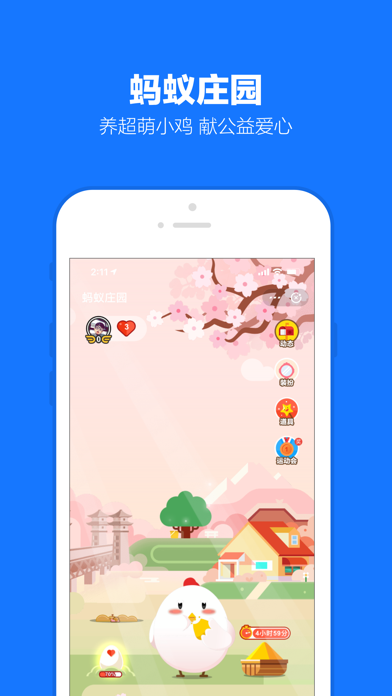 Alipay - Simplify Your Life screenshot 2