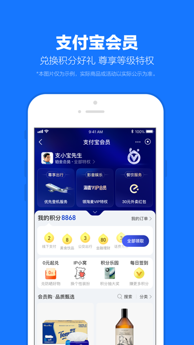 Alipay - Simplify Your Life screenshot 1