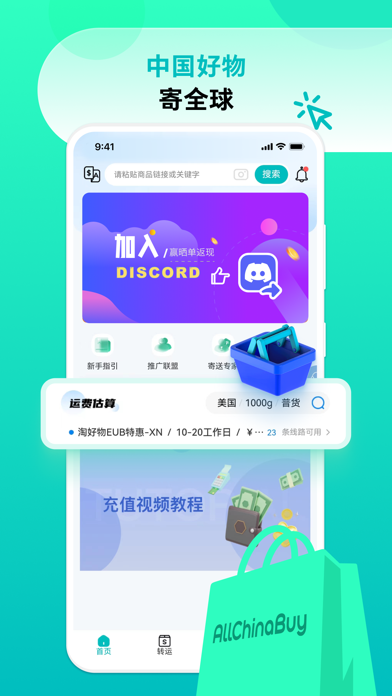 AllChinaBuy screenshot 4