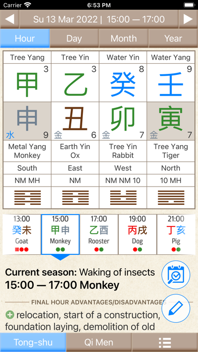 Almanac Pro (Tong Shu) screenshot 8