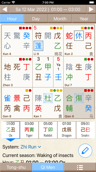 Almanac Pro (Tong Shu) screenshot 3