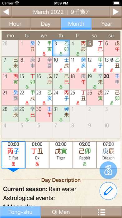 Almanac Pro (Tong Shu) screenshot 6