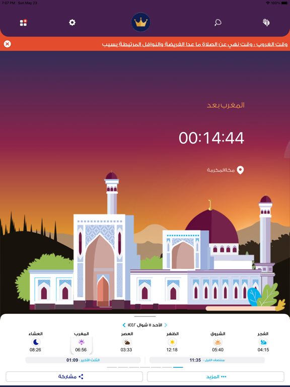 AlMosaly: athan prayer, athkar screenshot 3