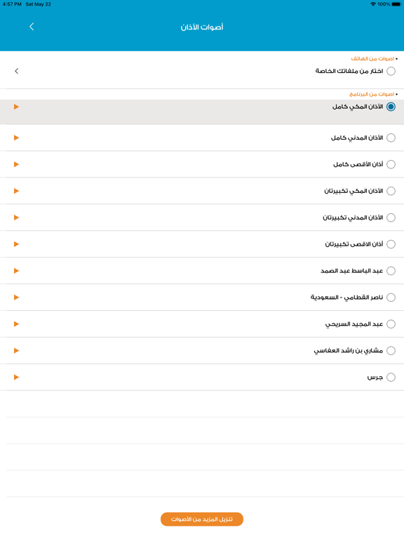 AlMosaly: athan prayer, athkar screenshot 4