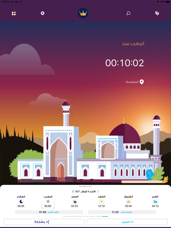 AlMosaly: athan prayer, athkar screenshot 9