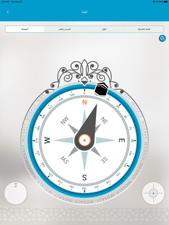 AlMosaly: athan prayer, athkar screenshot 7