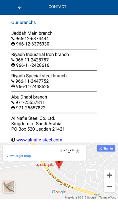 Alnafie-Steel screenshot 1