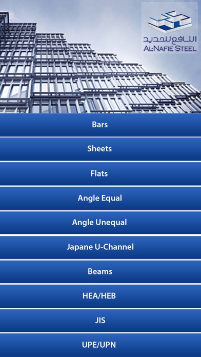 Alnafie-Steel screenshot 5