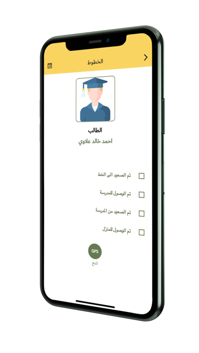 Alnakhel School screenshot 2
