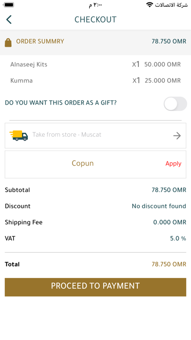 Alnaseej screenshot 3