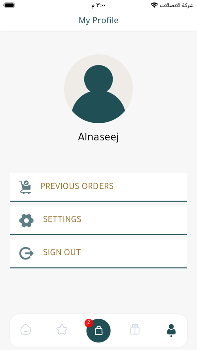 Alnaseej screenshot 2