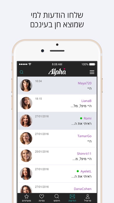 Alpha - אלפא הכרויות screenshot 2