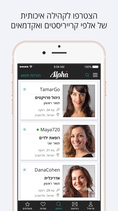 Alpha - אלפא הכרויות screenshot 4