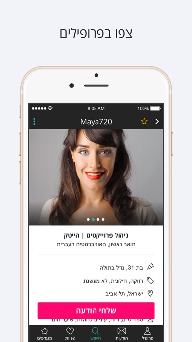 Alpha - אלפא הכרויות screenshot 3