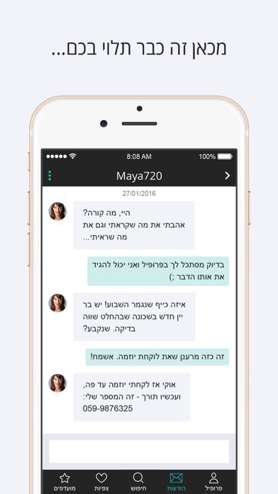 Alpha - אלפא הכרויות screenshot 1