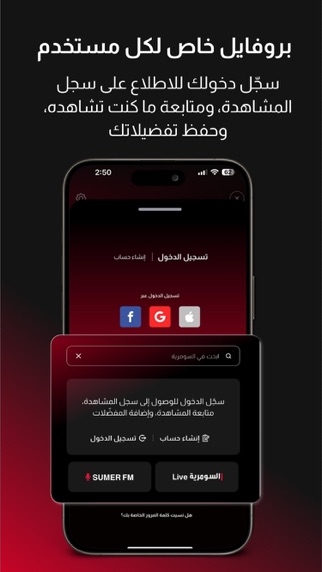 Alsumaria  السومرية screenshot 1