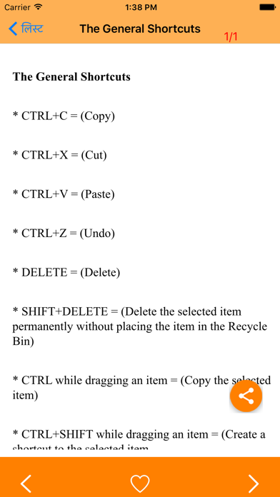Amazing Computer Shortcut Keys screenshot 1
