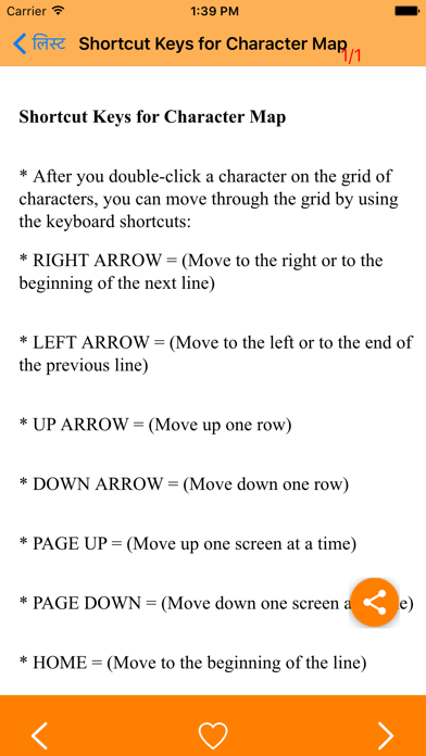 Amazing Computer Shortcut Keys screenshot 2
