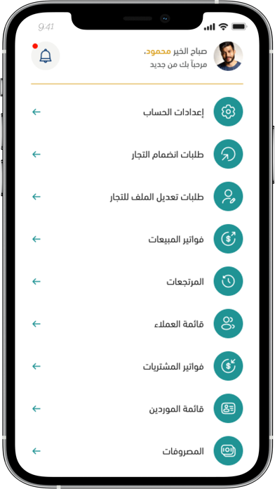 Amiaal Administration screenshot 1