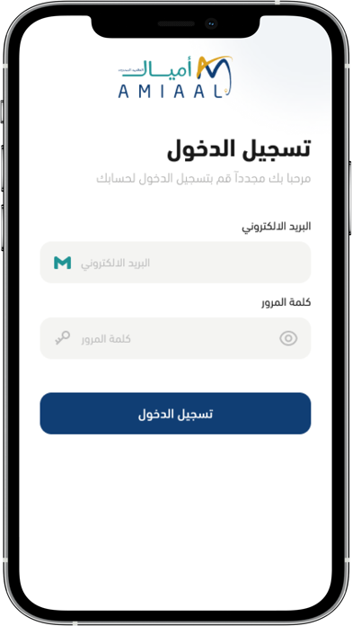 Amiaal Administration screenshot 5